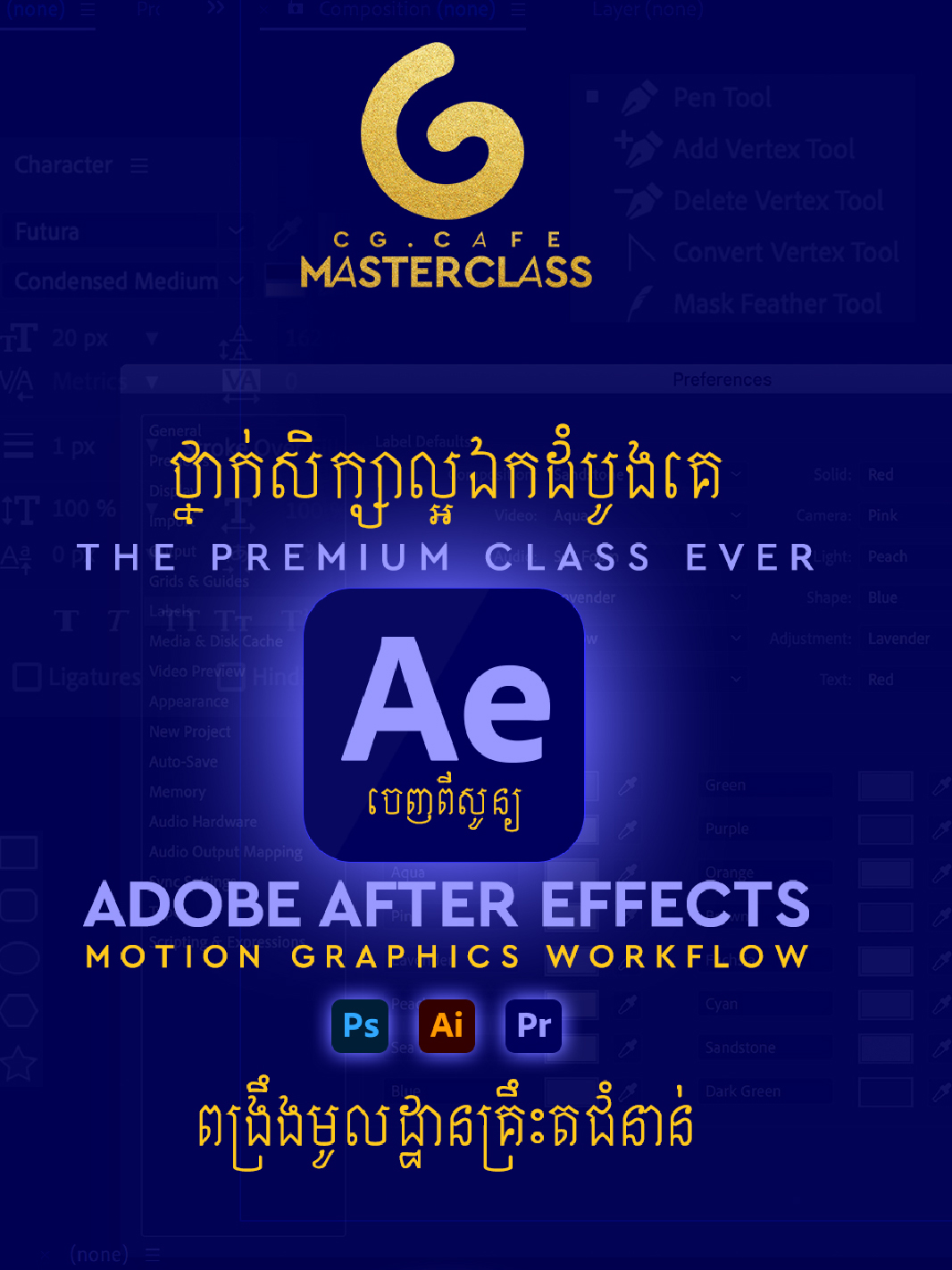 After Effect